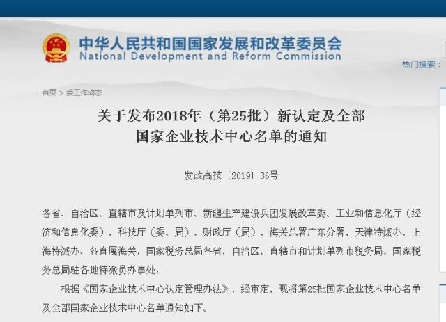 「关注」给力!西安又有3家企业跻身国家企业技术中心名单